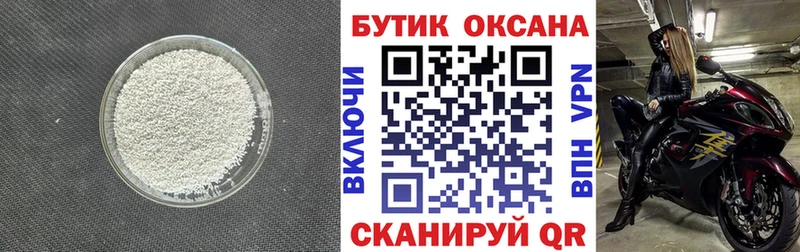 Бутират 99%  Куртамыш 