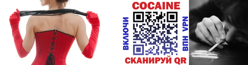 КОКАИН FishScale  купить закладку  Куртамыш 
