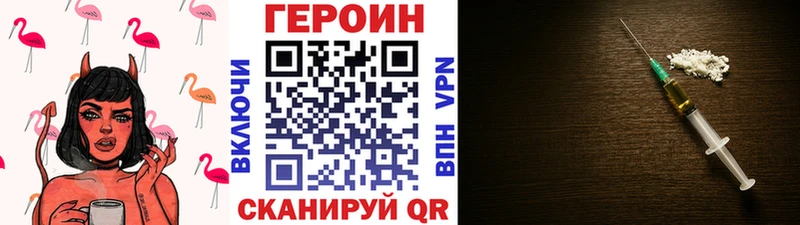 Героин герыч  купить закладку  Куртамыш 