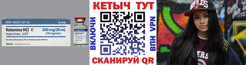 Кетамин VHQ  Куртамыш 