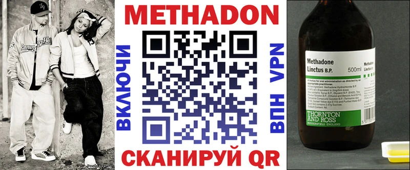 как найти   Куртамыш  МЕТАДОН кристалл 